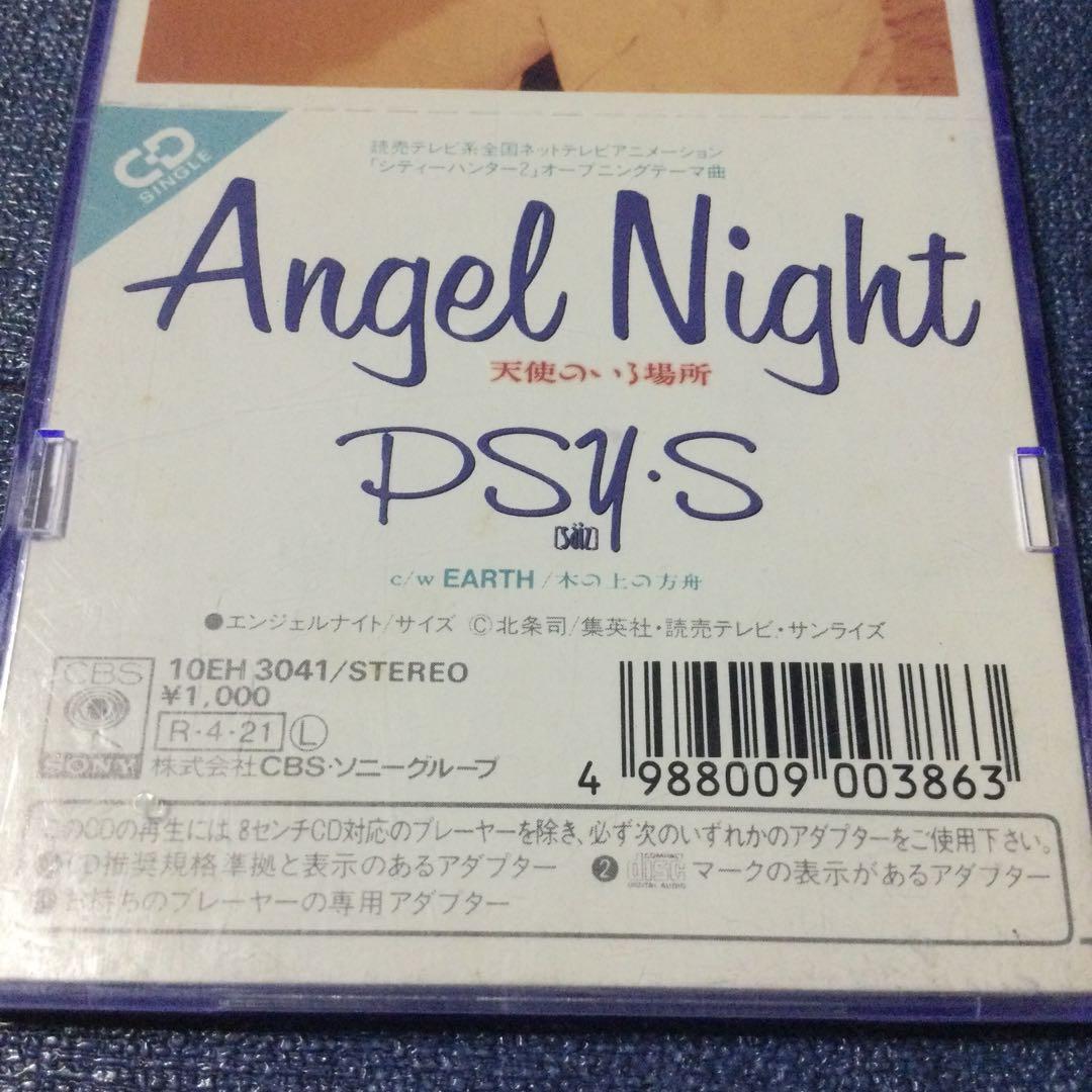 サイズ　PSYS .エンジェルナイト　8センチ8cmシングルCD シティハンター
