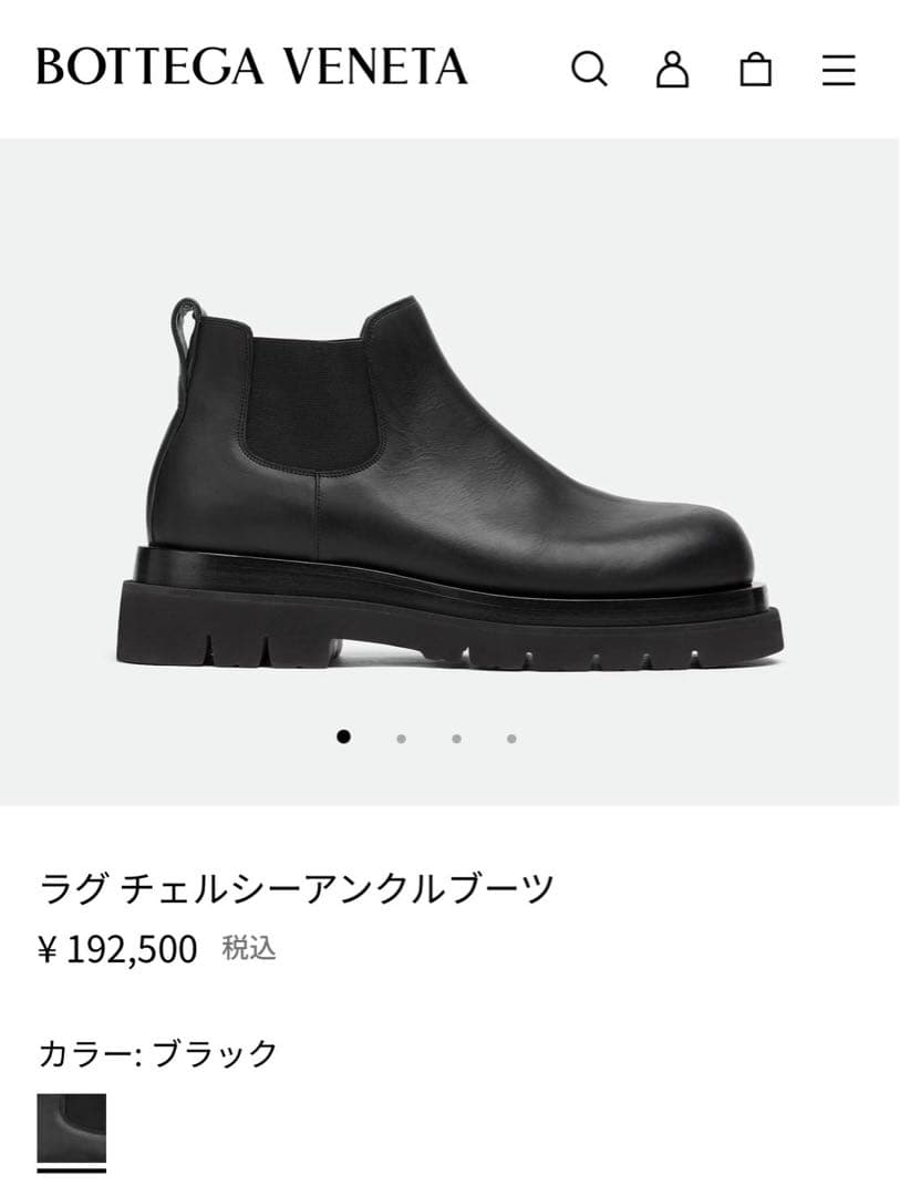 【新品未使用】ボッテガヴェネタ ラグブーツ