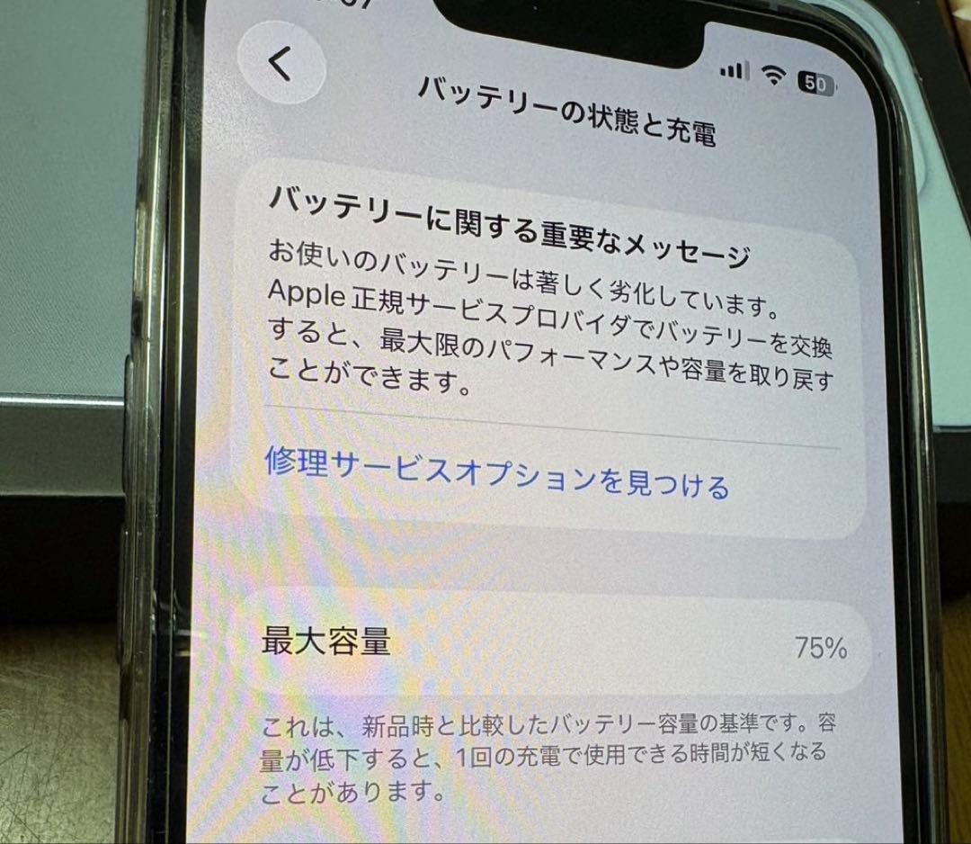 【カニエル】iPhone13pro 128GB シエラブルー
