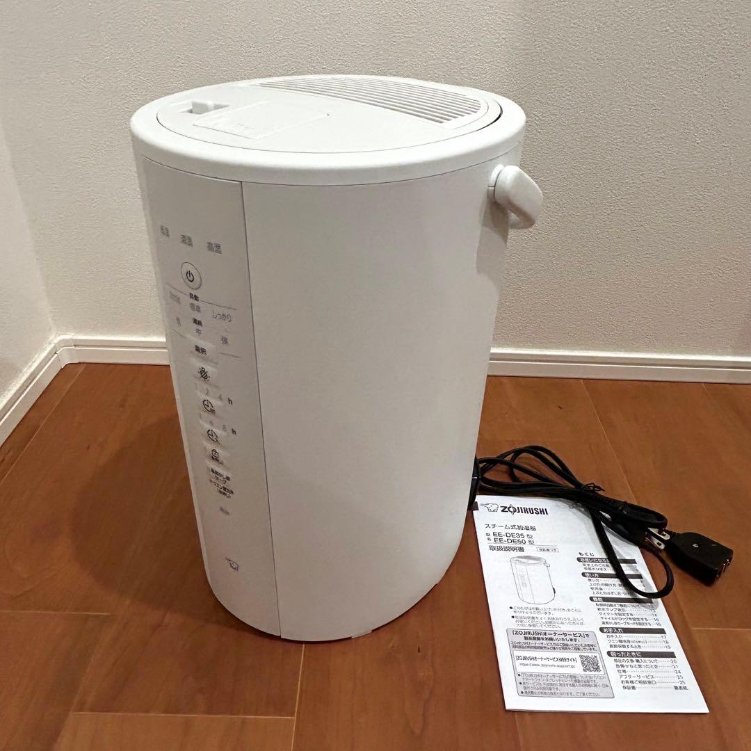 象印　加湿器　ZOJIRUSHIEE-DE50-WA スチーム式加湿器