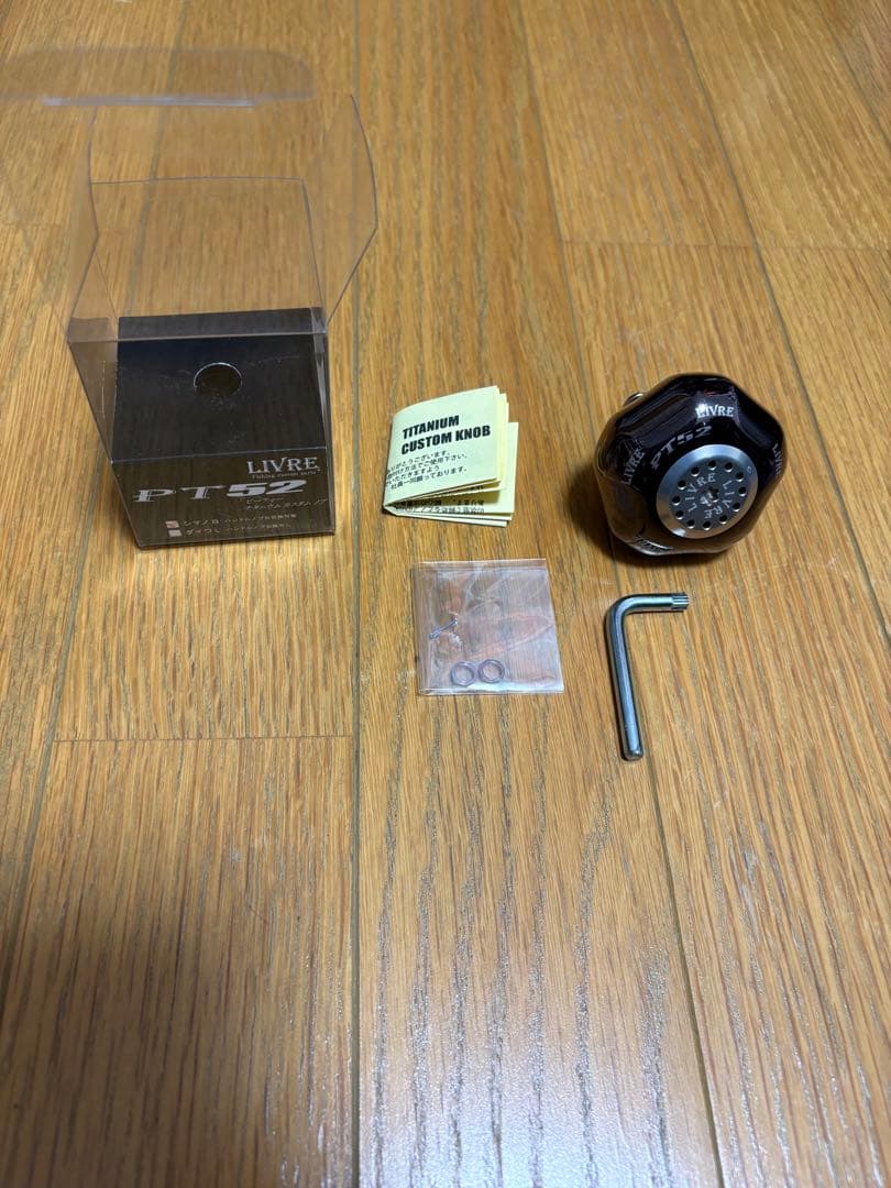 LIVRE PT52 スピニングリールノブ　シマノB用　ブラウン&チタン