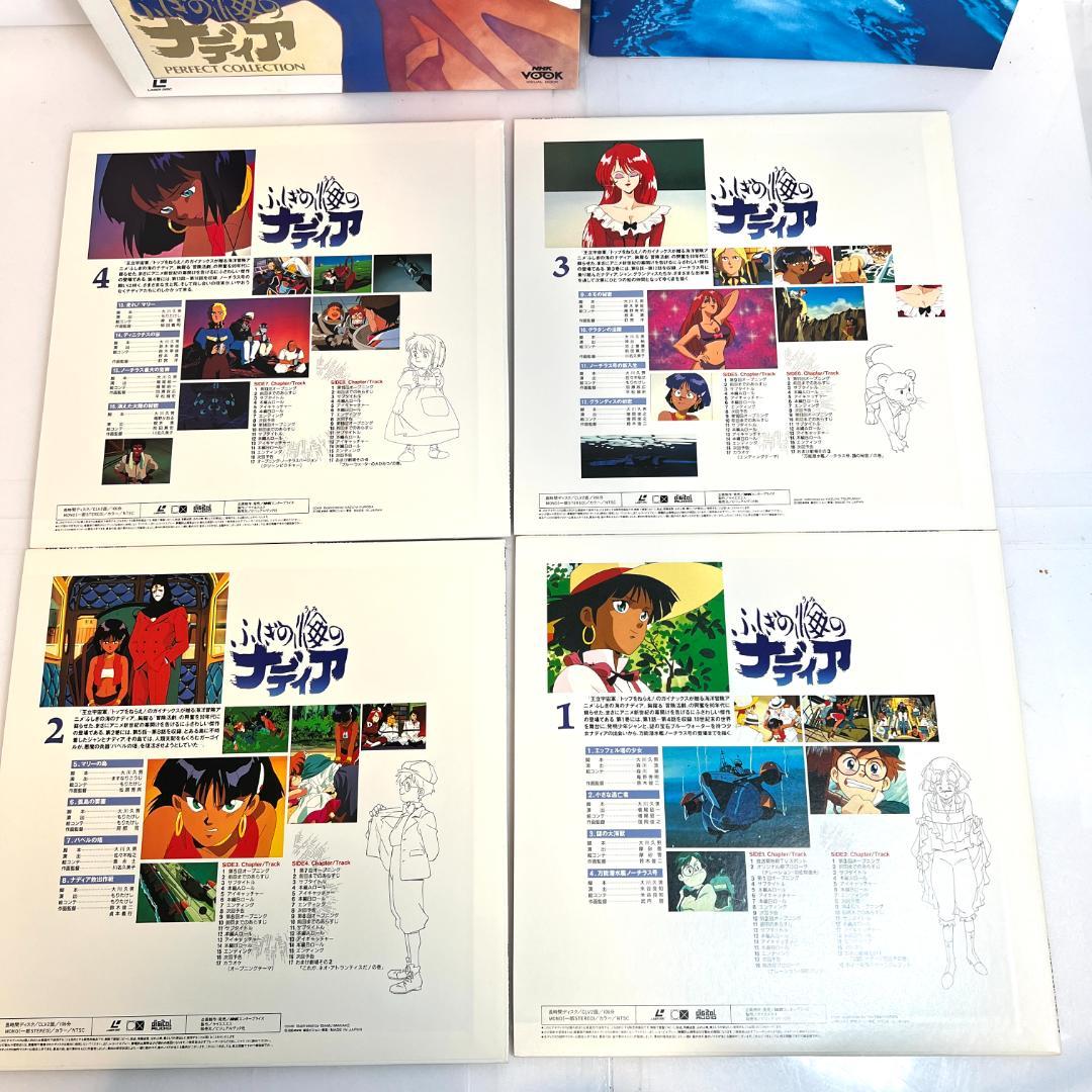 レーザーディスク　ふしぎの海のナディア　LD-BOX+ミュージックビデオ　アニメ