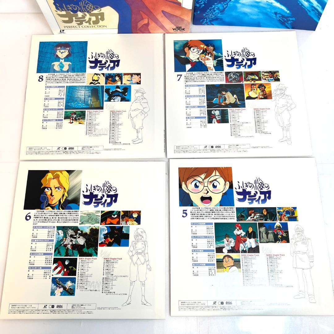 レーザーディスク　ふしぎの海のナディア　LD-BOX+ミュージックビデオ　アニメ
