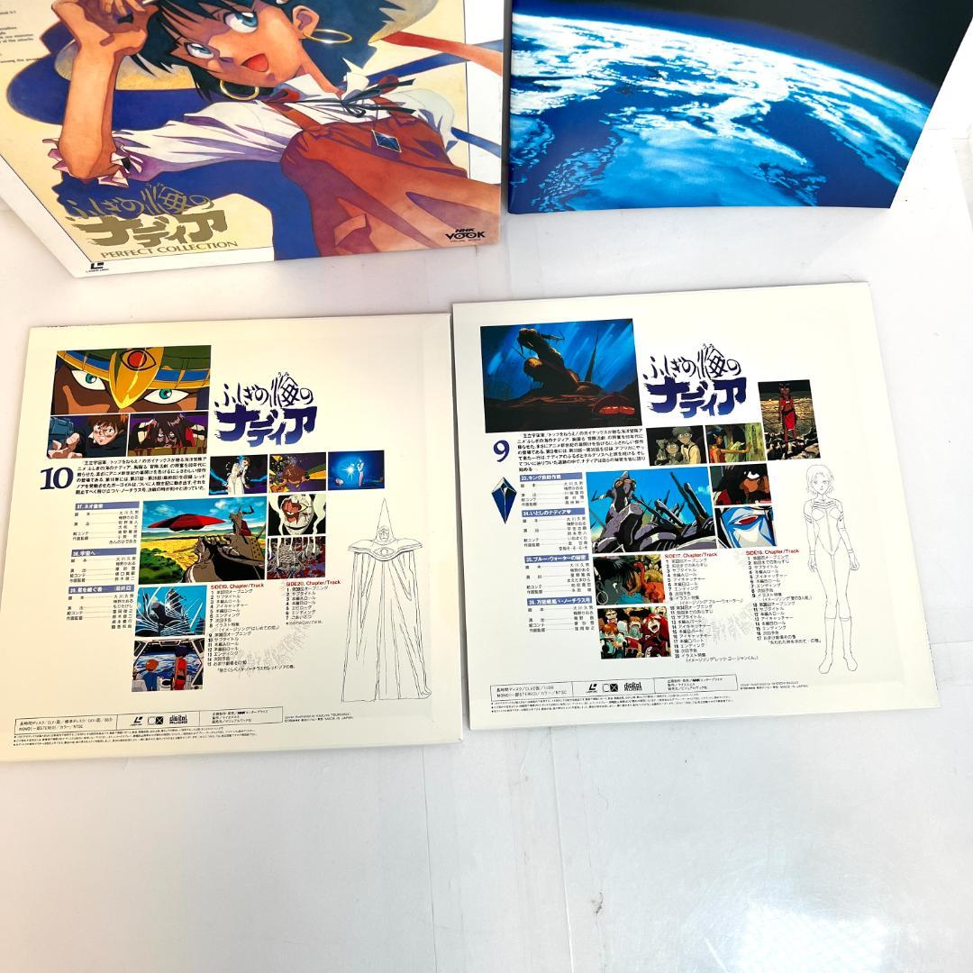 レーザーディスク　ふしぎの海のナディア　LD-BOX+ミュージックビデオ　アニメ