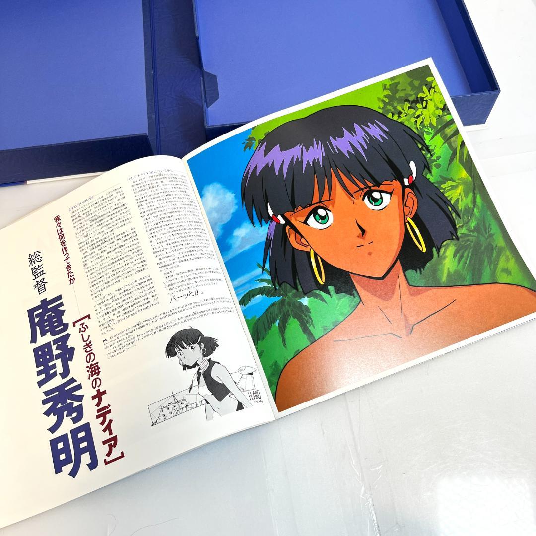 レーザーディスク　ふしぎの海のナディア　LD-BOX+ミュージックビデオ　アニメ