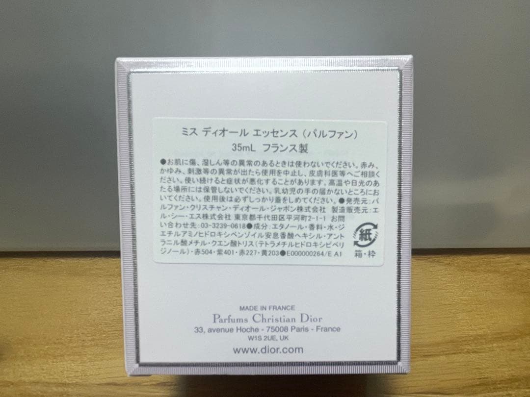 Miss Dior Essence 35ml 25年新作　ポーチ付き