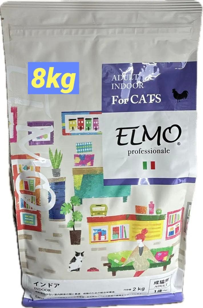 ELMO インドア 成猫用 ドライフード 8kg