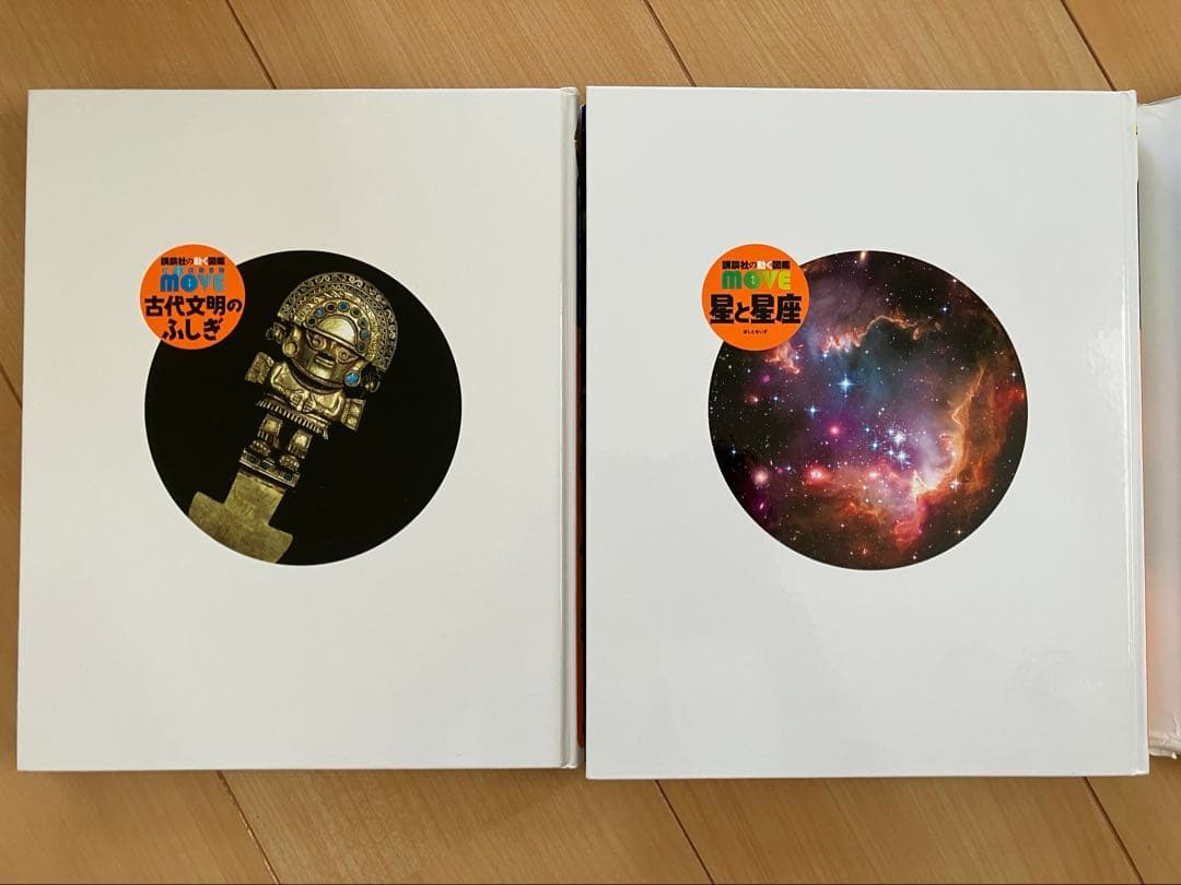 講談社の動く図鑑 MOVE 9冊セット