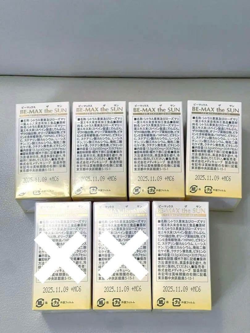 BE-MAX the SUN （NutraxSun）5箱