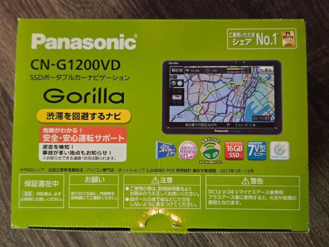 ✨最終値下げ✨Panasonic CN-G1200VD カーナビ 2025年地図