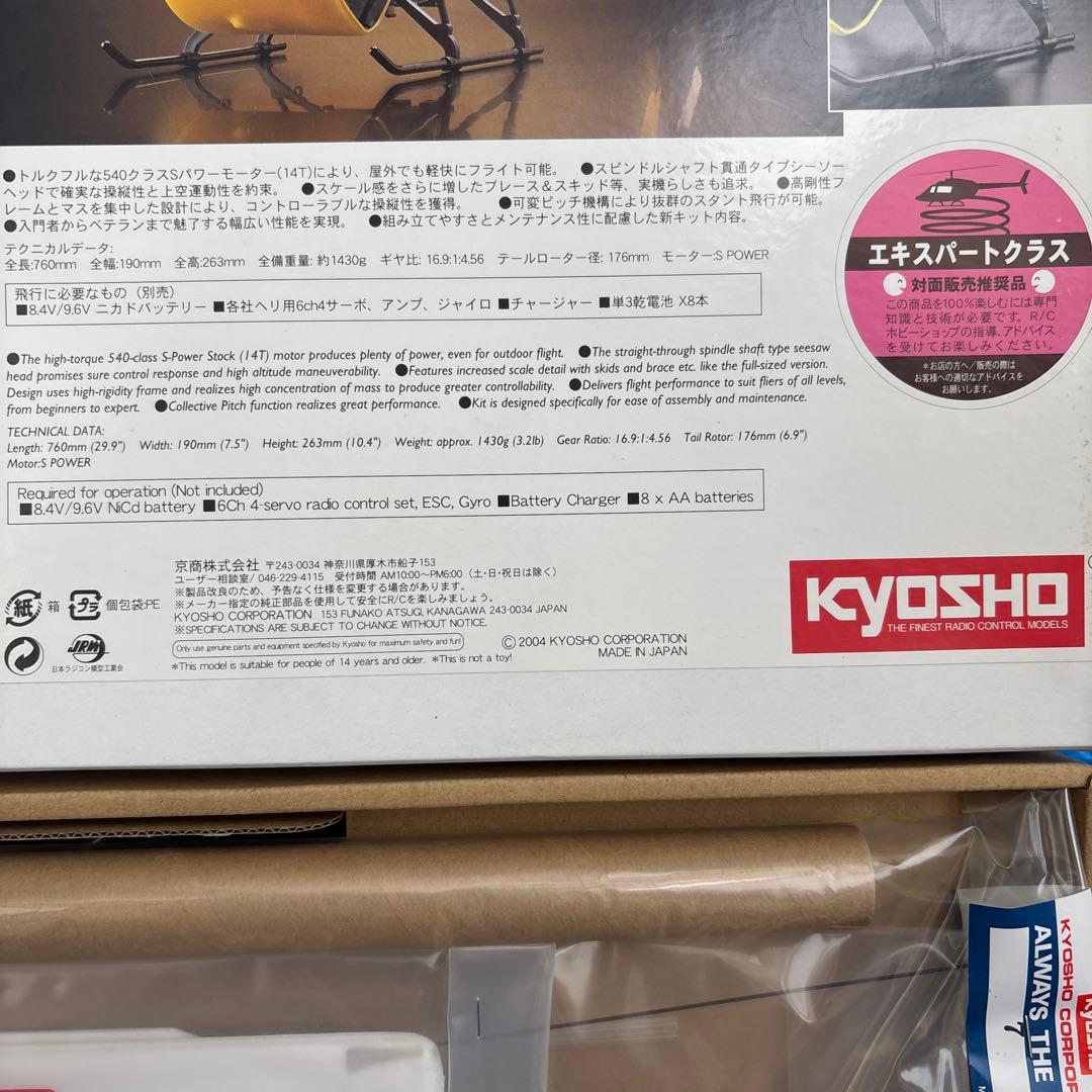 Y*8様 KYOSHO EP CONCEPT SR-K ヘリコプターキット