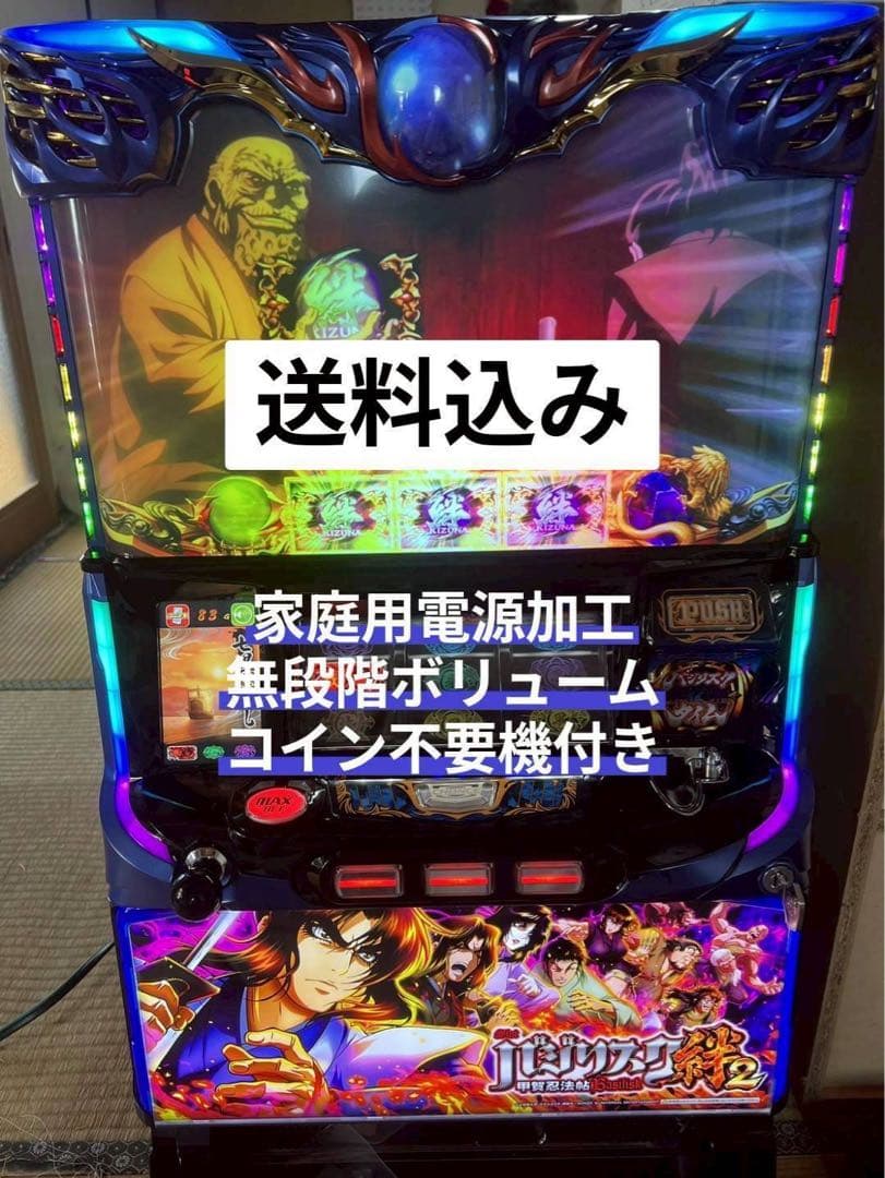 【送料無料】パチスロ バジリスク絆2 実機