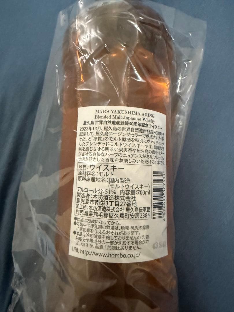 【超希少】MARS Whisky 700ml 51% & 津貫×厚岸