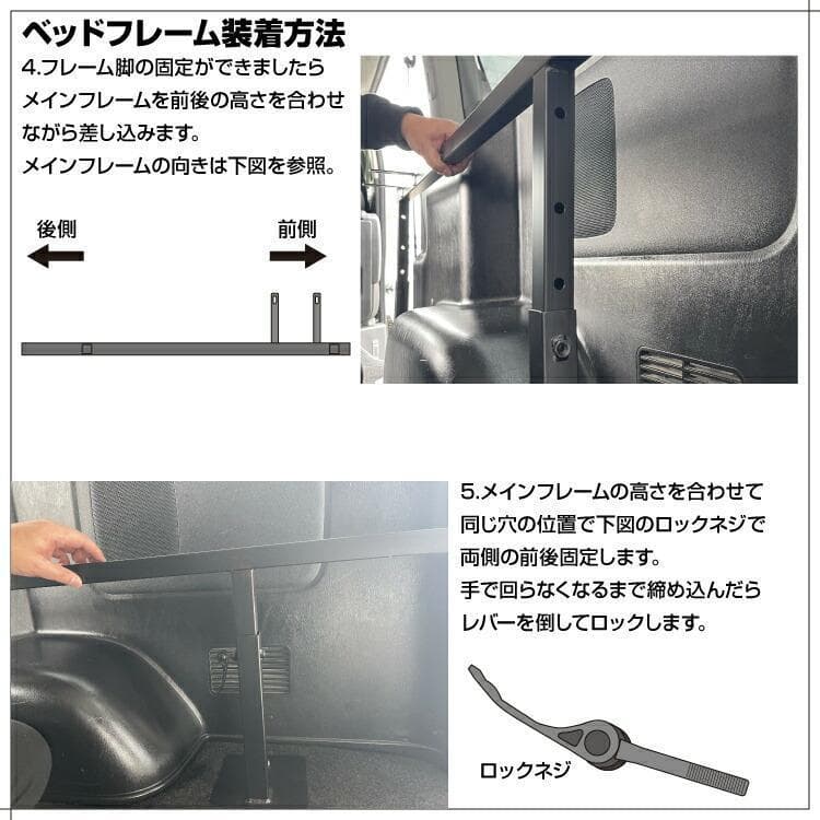 ハイエース200系 標準 ナロー車 スーパーGL ベッドフレームキット 3段調整