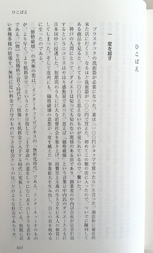 安田吉三郎著作集 限定出版 全五巻揃　いのちのことば社　函に少しスレ
