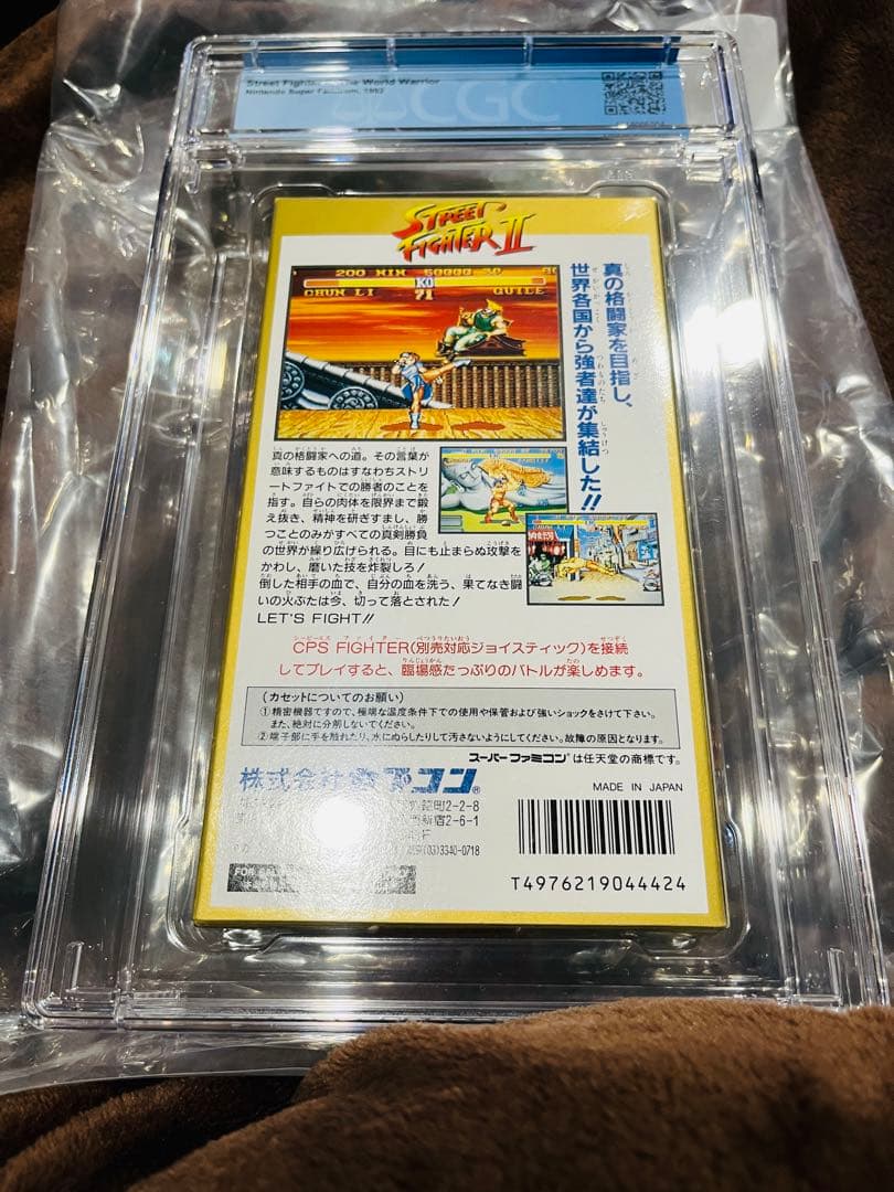 【未開封★CGC鑑定】ストリートファイター2【CGC9.4】