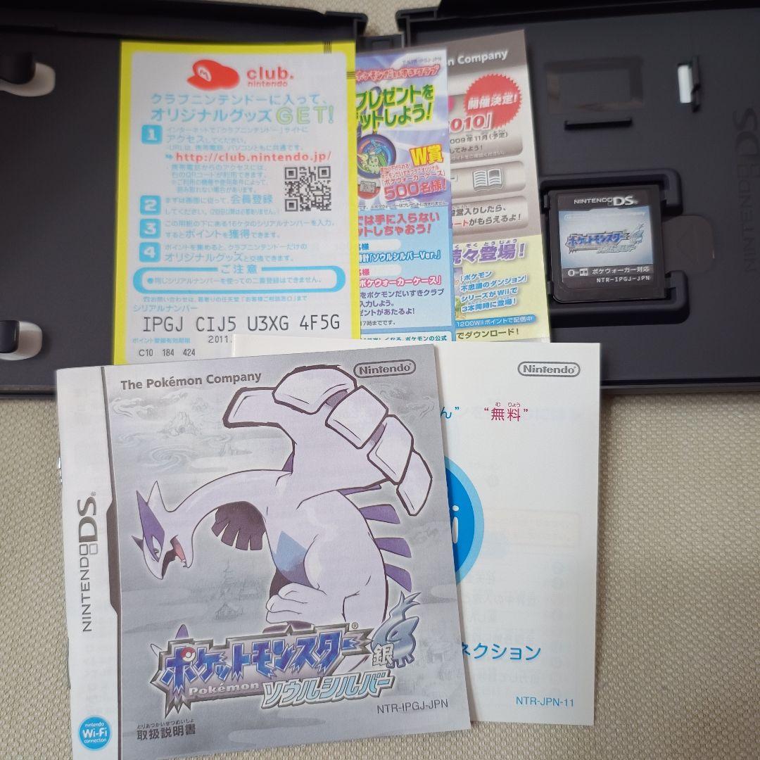 ポケウォーカー動作確認済み ソウルシルバー ソフト