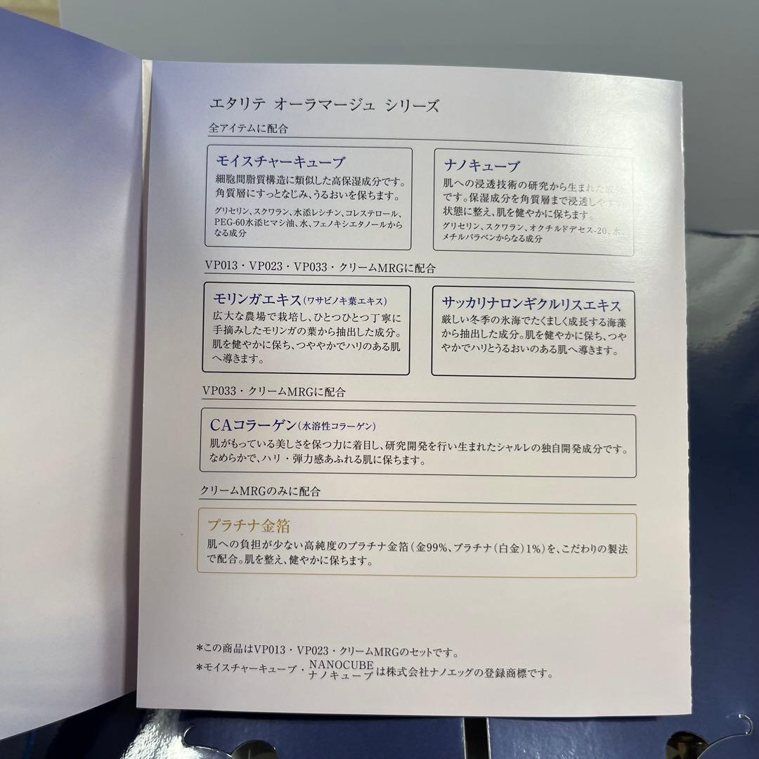 ★カオリン★シャルレ eternite AURAMAGE 1箱