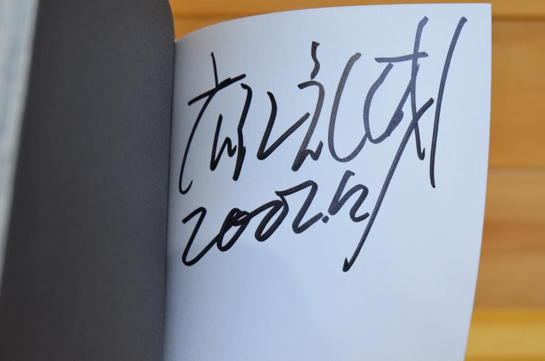 【QP】広江礼威　BLACK LAGOON　1巻　初版　直筆サイン本