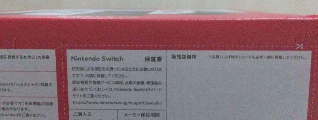 NintendoSwitch本体有機ELJoy-Conホワイト【新品未開封】