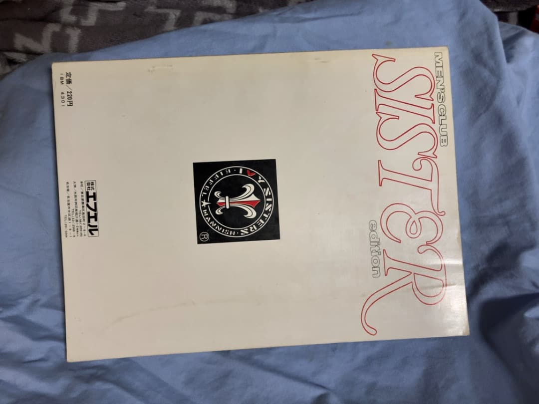 MC sister メンズクラブ　MC シスター　1967年10月　Vol 7