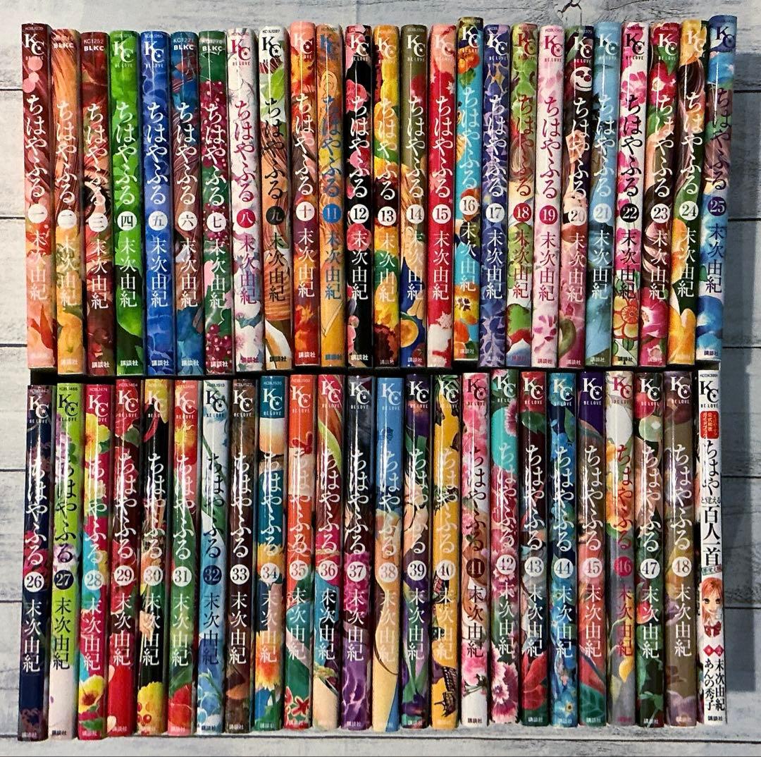 ちはやふる 1 〜 48 巻 ＋ ガイドブック セット