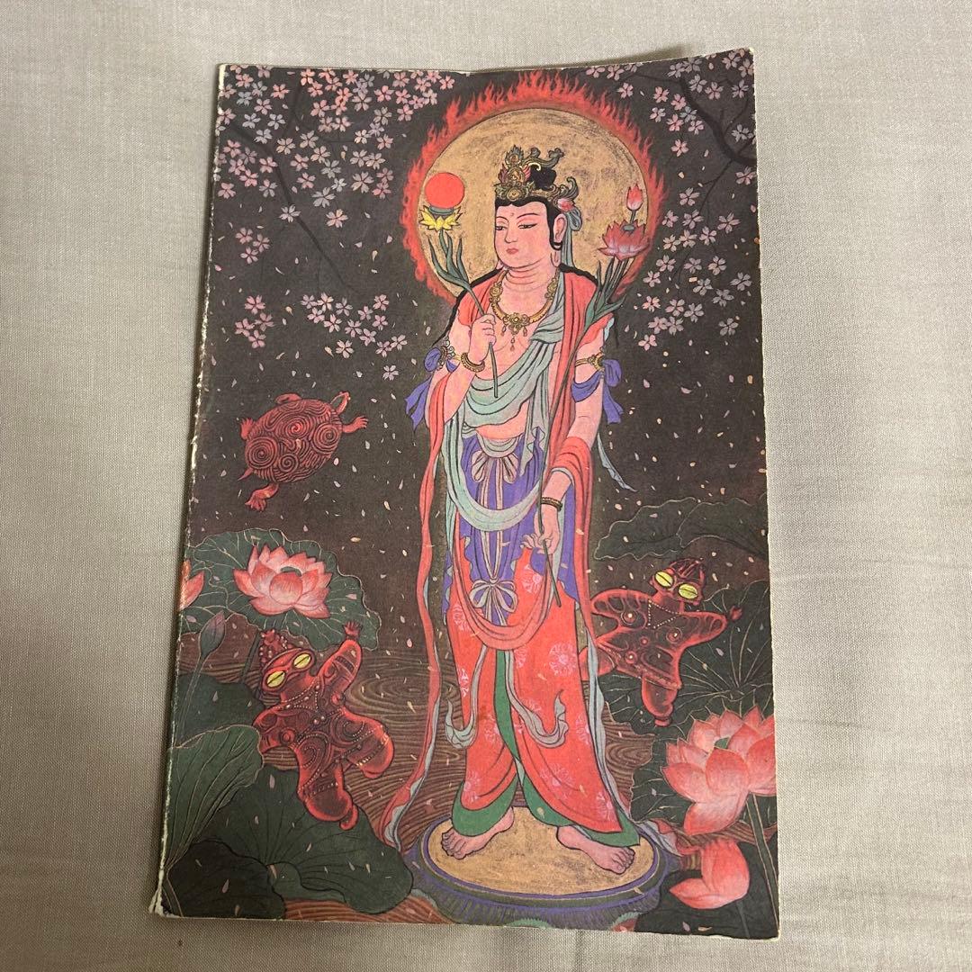 あぶらだこ フールズメイト別冊 あぶら本 表紙 花輪和一