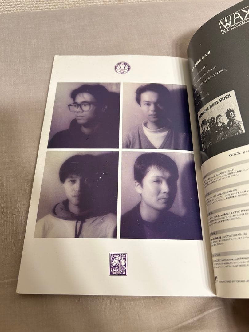 あぶらだこ フールズメイト別冊 あぶら本 表紙 花輪和一