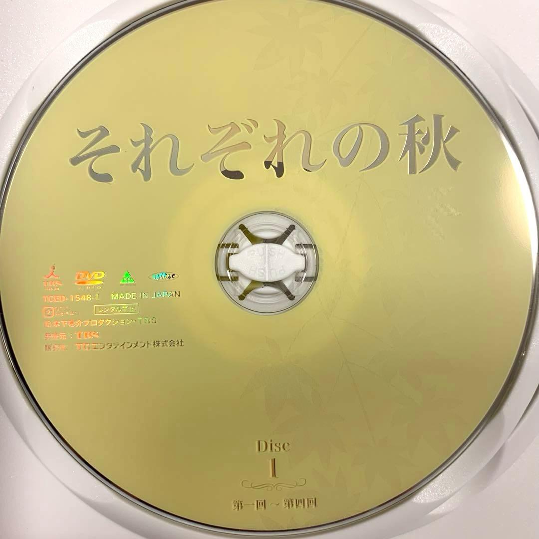 山田太一・木下惠介　人間の歌シリーズ それぞれの秋 DVD-BOX〈4枚組〉