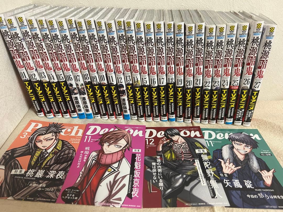 【最新刊27巻あり】桃源暗鬼 1巻〜27巻 全巻セット