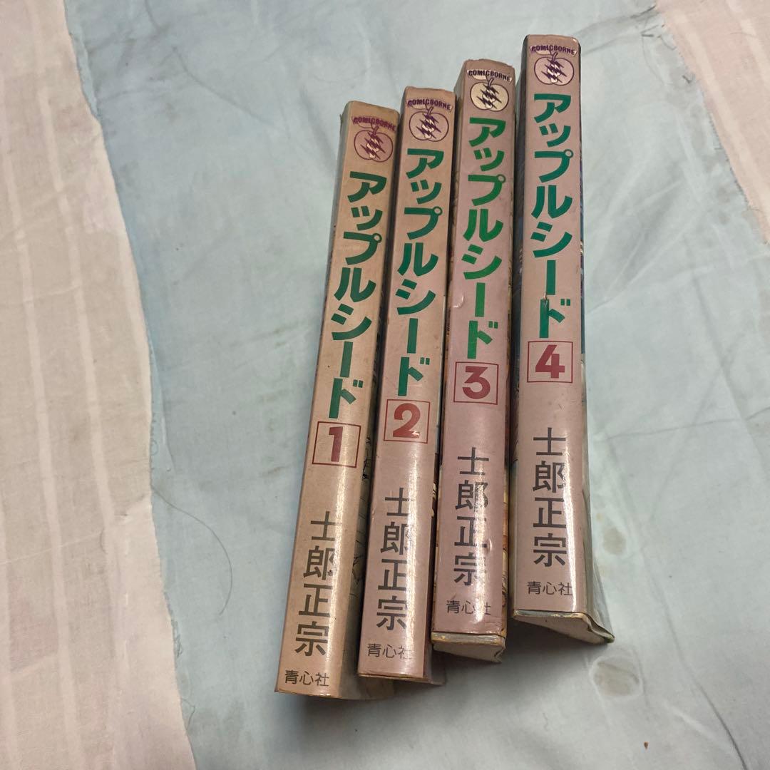 メ*ル様 全巻初版‼️ アップルシード　1〜4巻　青心社　1985〜1989年❗