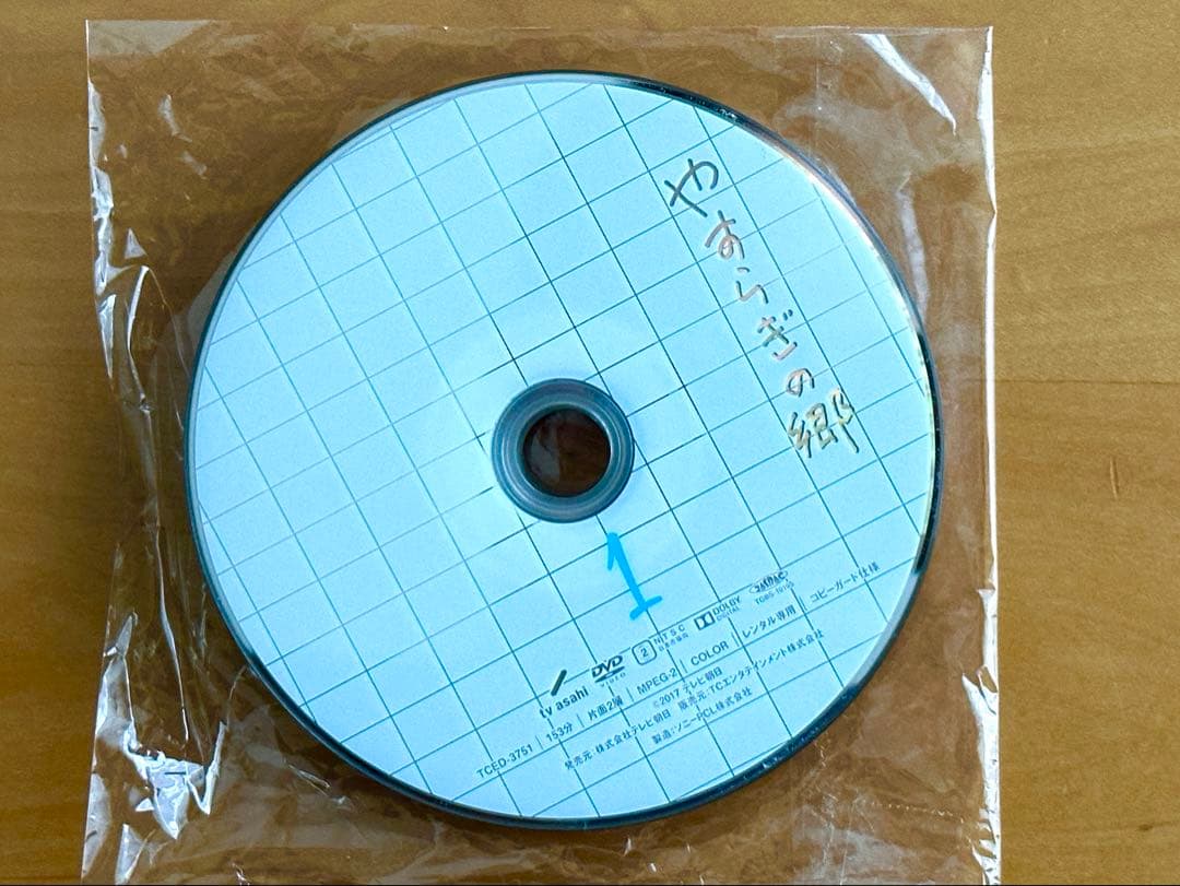 レンタル落ち DVD 「やすらぎの郷」全13巻セット