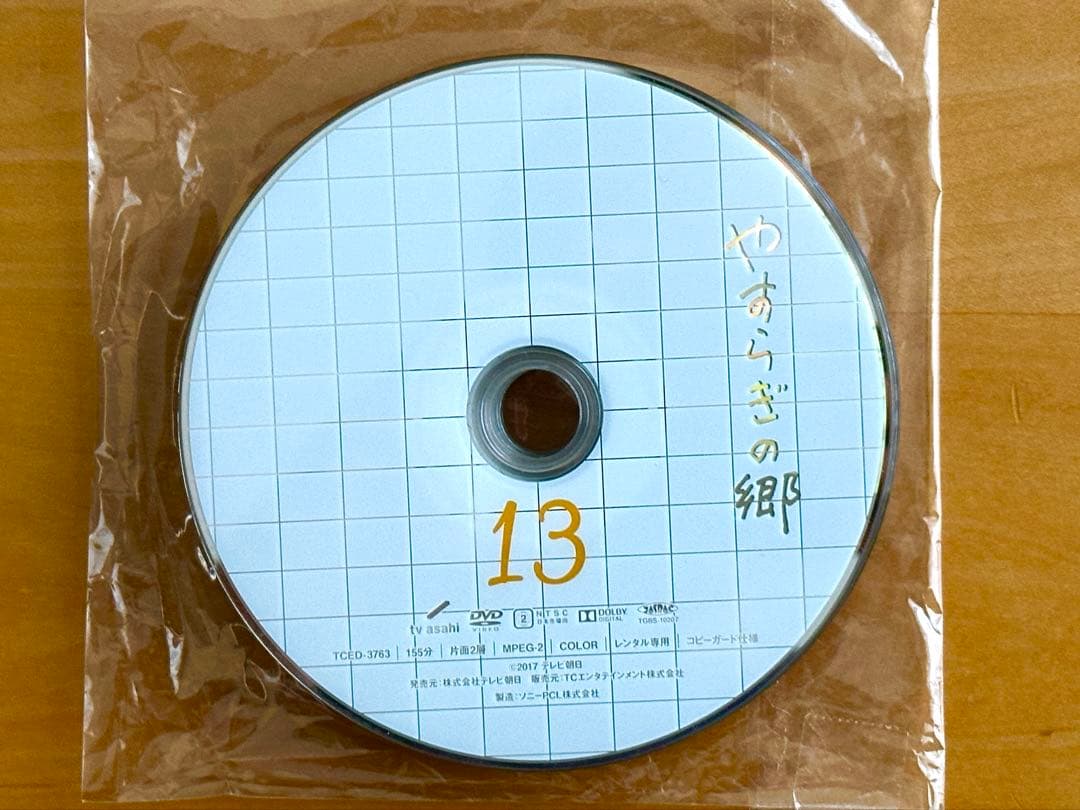 レンタル落ち DVD 「やすらぎの郷」全13巻セット