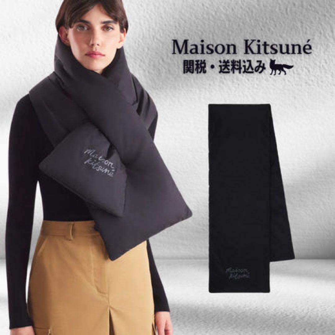 Maison Kitsuné ブラック マフラー メゾンキツネ パファースカーフ