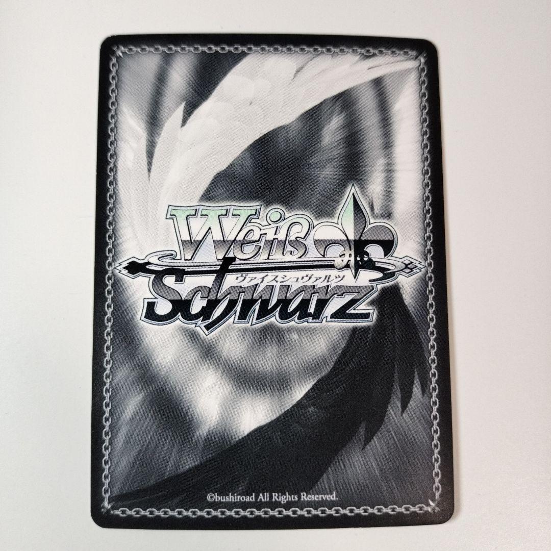 次の世界へ ユウキ SP