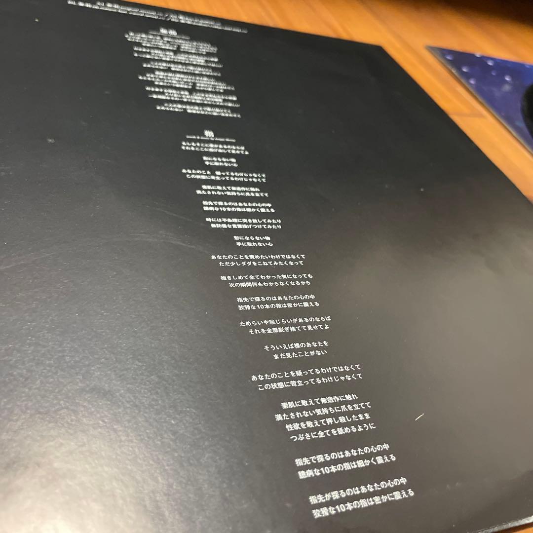 椎名純平 / 無情 12inch レコード