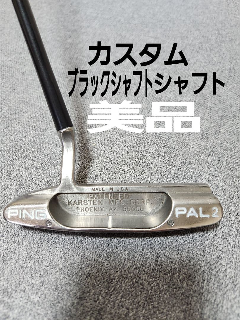 ピンパター　pingパター