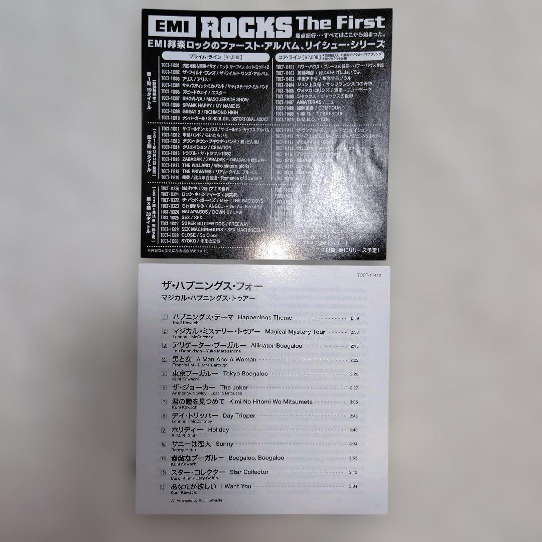 帯付紙ジャケザ・ハプニングスフォーThe First初回生産限定盤デジタルリマス