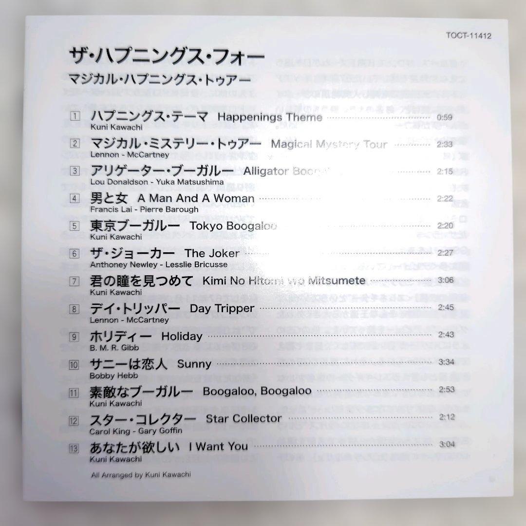 帯付紙ジャケザ・ハプニングスフォーThe First初回生産限定盤デジタルリマス