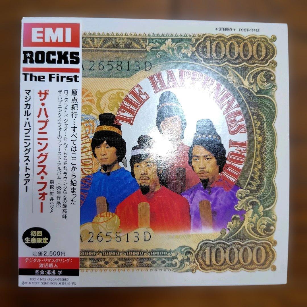 帯付紙ジャケザ・ハプニングスフォーThe First初回生産限定盤デジタルリマス