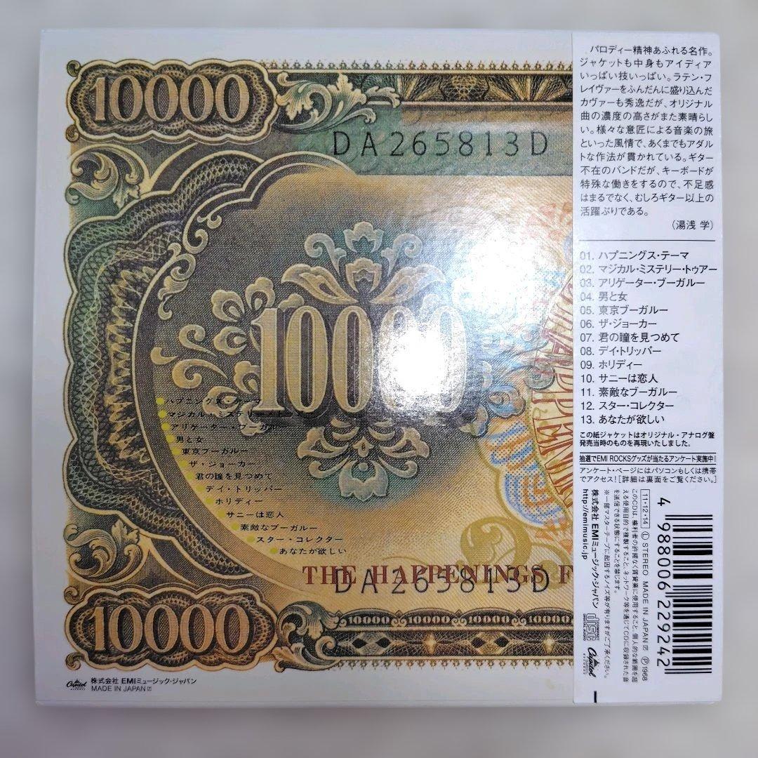 帯付紙ジャケザ・ハプニングスフォーThe First初回生産限定盤デジタルリマス