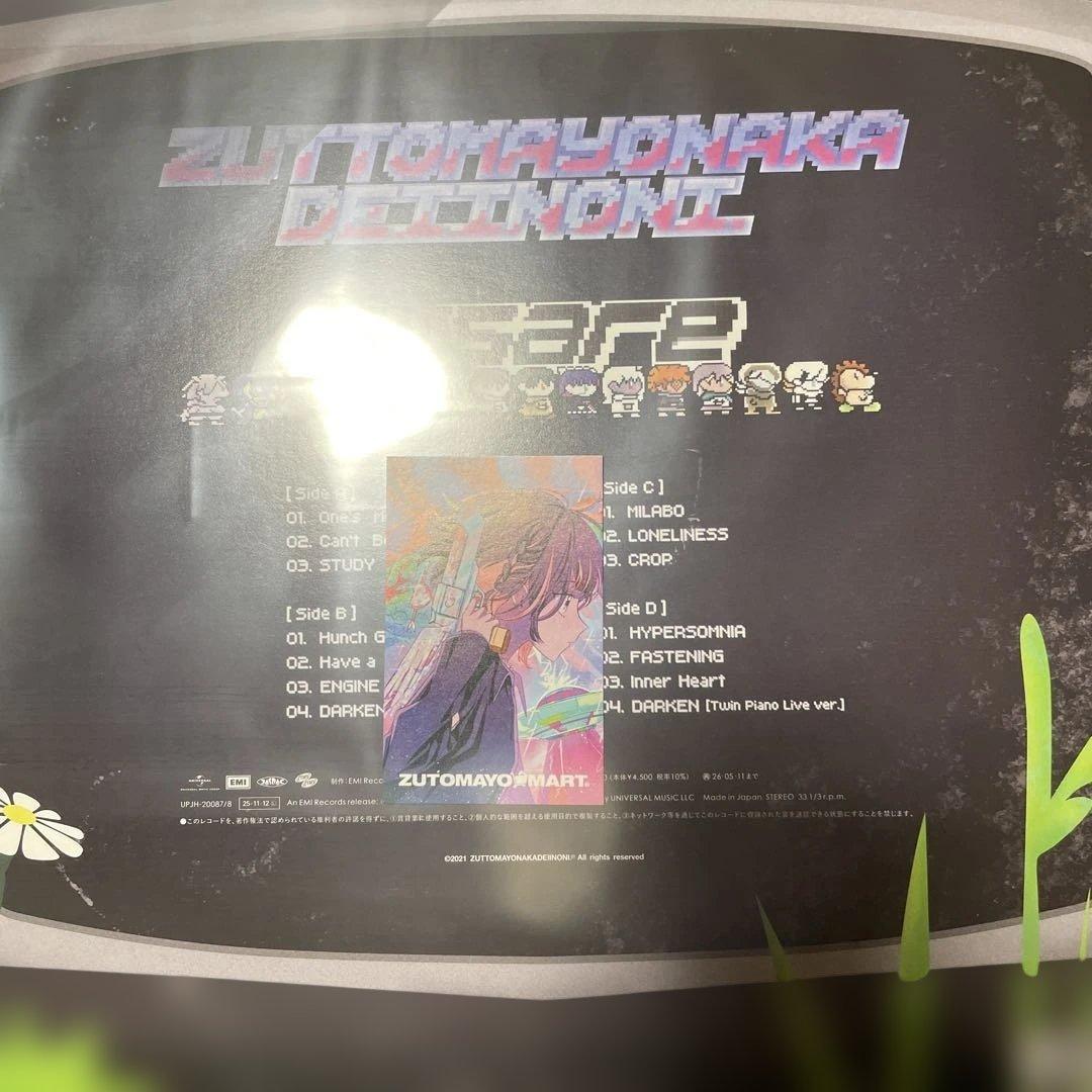 ZUTOMAYO ぐされ レコード オリジナルステッカーシート付き