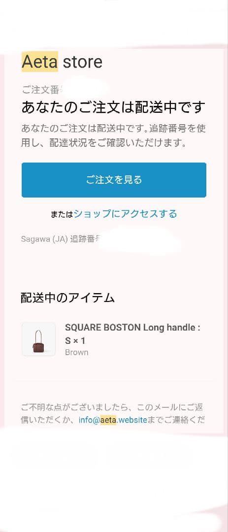 Aeta SQUARE BOSTON ロング ハンドル バッグ S　ブラウン