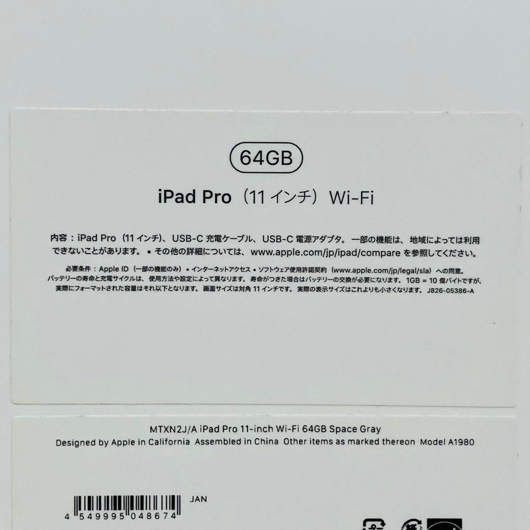 【動作確認済み】 iPad Pro 11インチ 第1世代 Wi-Fi 64GB