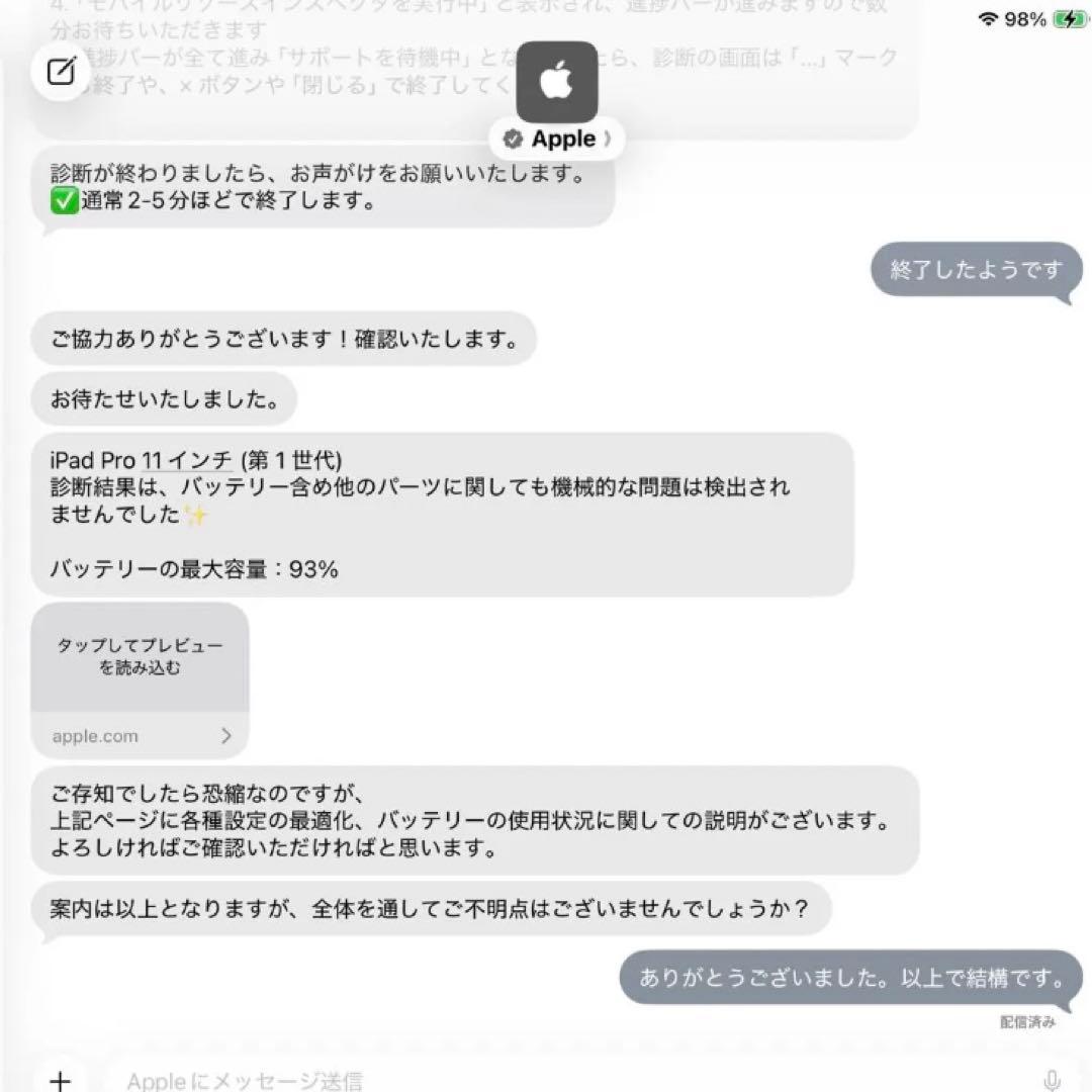 【動作確認済み】 iPad Pro 11インチ 第1世代 Wi-Fi 64GB