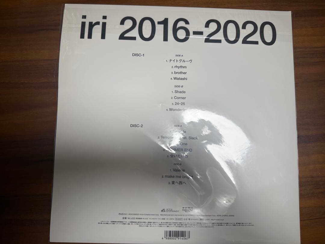 iri BEST ALBUM 2016-2020 レコード