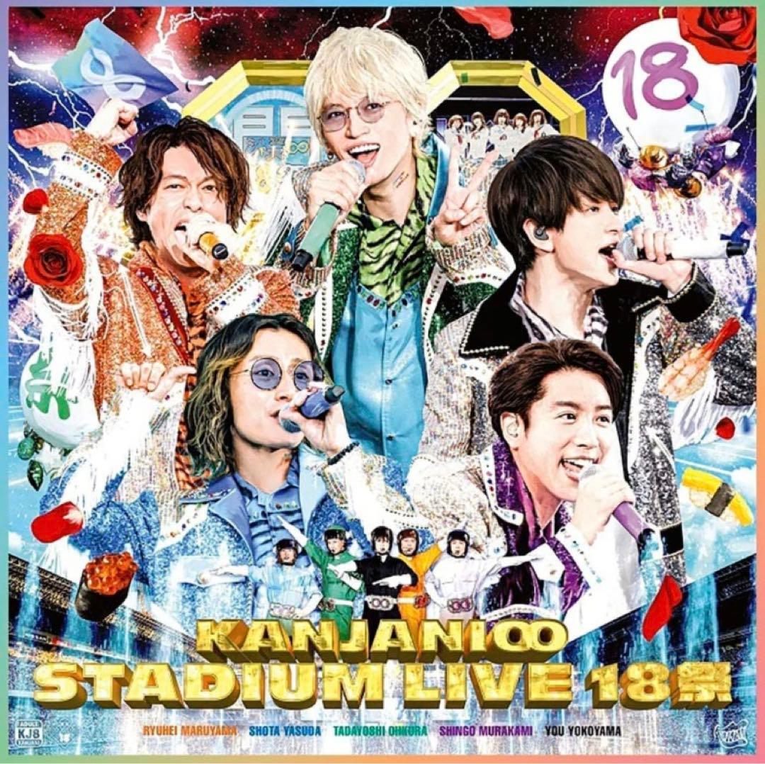 関ジャニ∞/KANJANI∞ STADIUM LIVE 18祭〈初回限定盤A・…