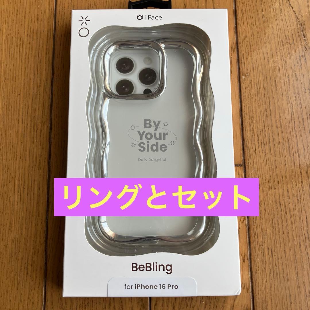 iFace BeBling 16proシルバーとMagSafe リングとのセット