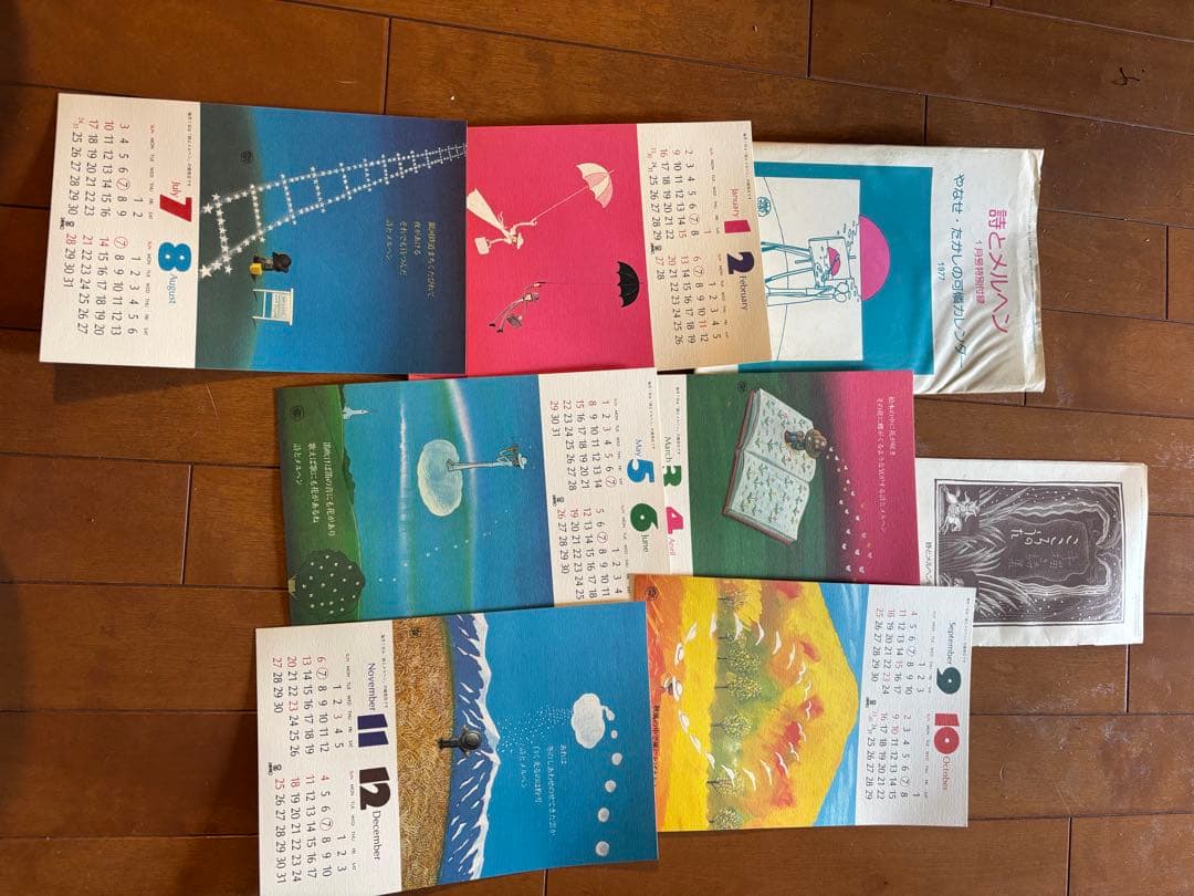 詩とメルヘン 昭和51年〜56年　54冊付録あり