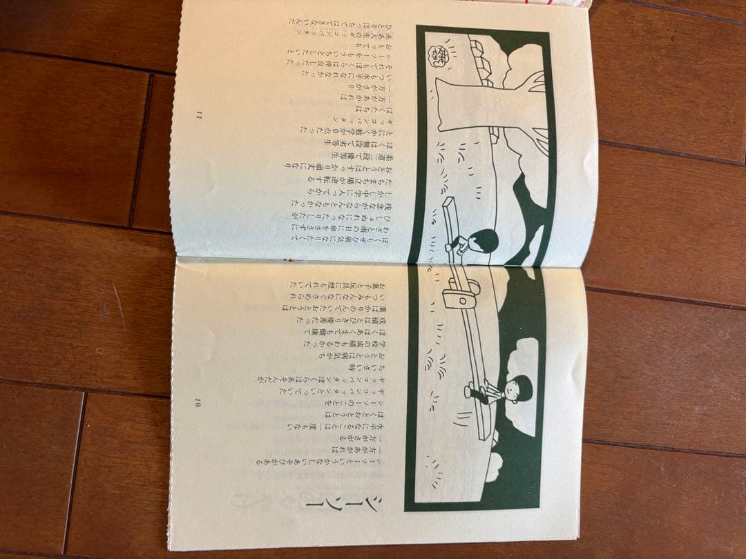 詩とメルヘン 昭和51年〜56年　54冊付録あり